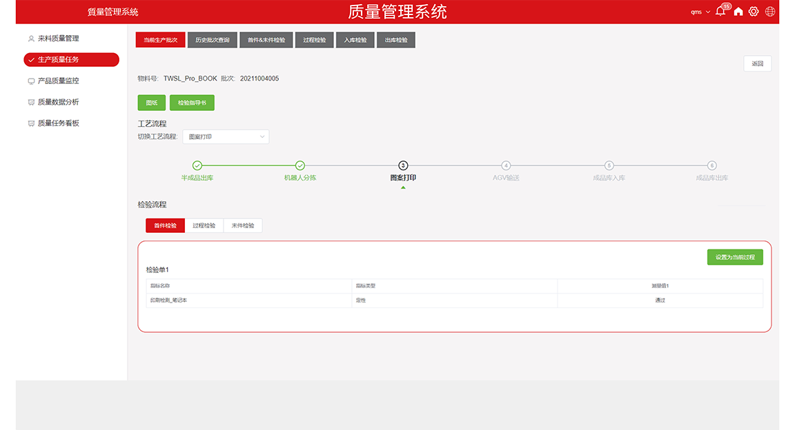 天和4.png 天和4.png